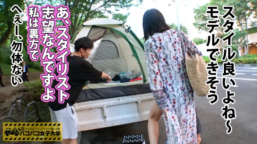  【美脚×巨乳の極エロJD】最先端ファッ… 彩葉みおり (300MIUM-286)-4