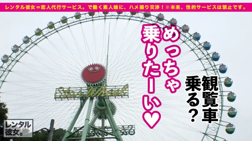  【思わず膣内発射！！】めっちゃ可愛いH… 香澄せな (300MIUM-495)-4