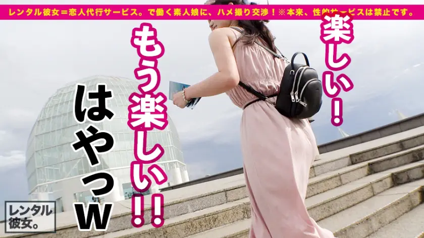  【完全無欠のH乳カノジョ】超美形のエス… わか菜ほの (300MIUM-641)-4