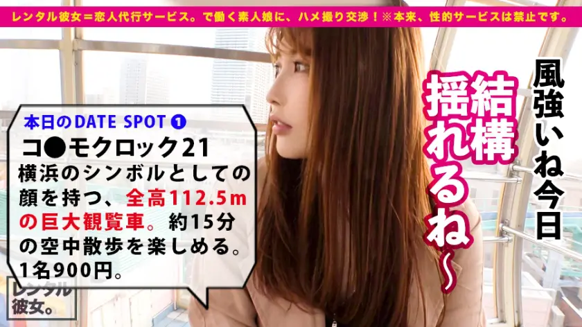  【神展開】G乳社長秘書を彼女としてレン… 新村あかり (300MIUM-695)-4