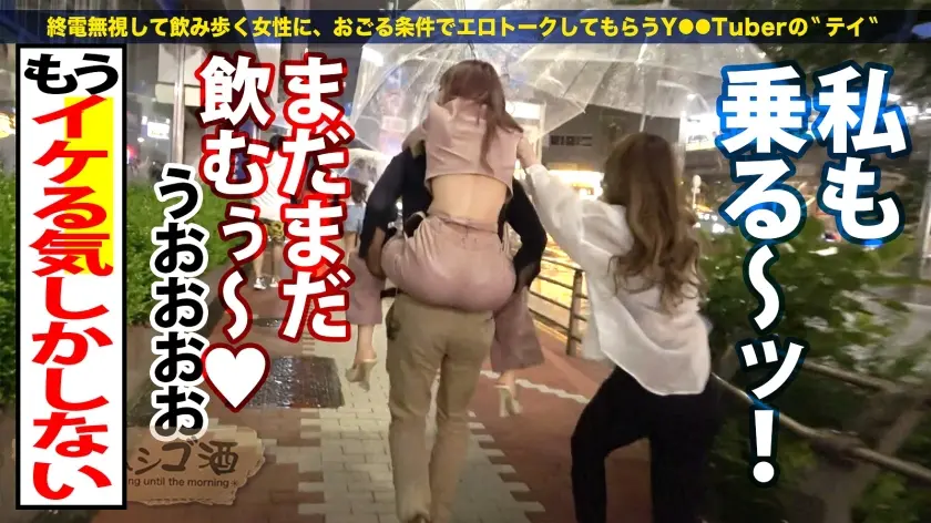  祝ハシゴ酒100回記念は前人未踏の大大… はぴまる (300MIUM-842)-4