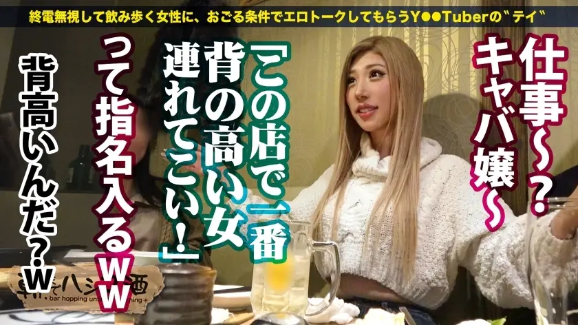  制御不能！日本一の長身ギャル【180c… 渋谷華 (300MIUM-883)-4