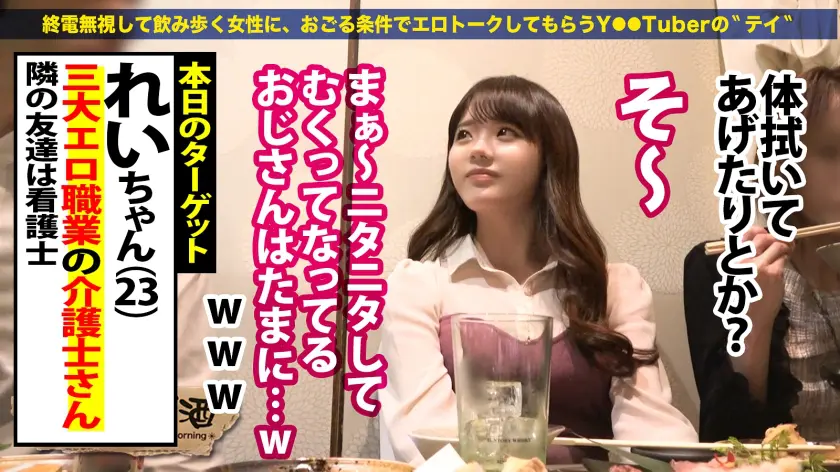  男の世話が大好きなエロ介護士【ゆる甘×… 美澄玲衣 (300MIUM-920)-4