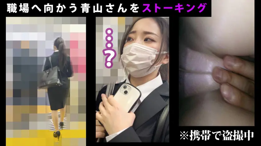  就活中にAV面接を受けに来た押しに弱い… 青山このみ (300MIUM-934)-4