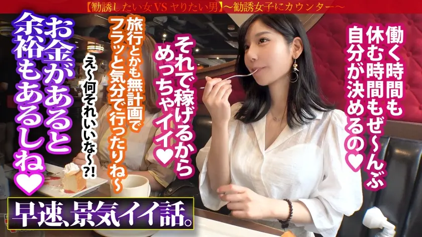  超絶美女がイラマで爆濡れ「酸素が仕事と… 西野絵美 (300MIUM-992)-4