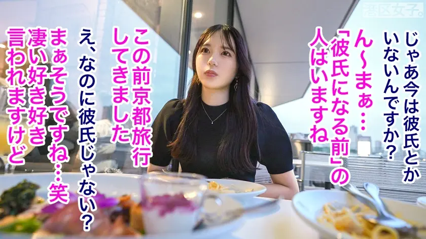  【最高の美尻で夜を明かして】クールな雰… 如月なみか (300MIUM-996)-4