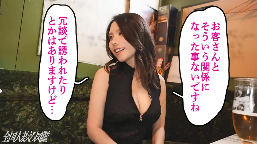  【ボインに乾杯】「この仕事始めてから旦… 雨宮凜 (336KNB-399)-4