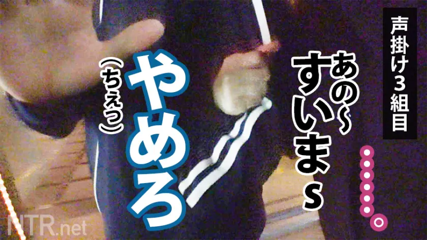  ＜彼氏に無断で中出し!＞イイ女つったら… 瀬崎彩音 (348NTR-020)-4