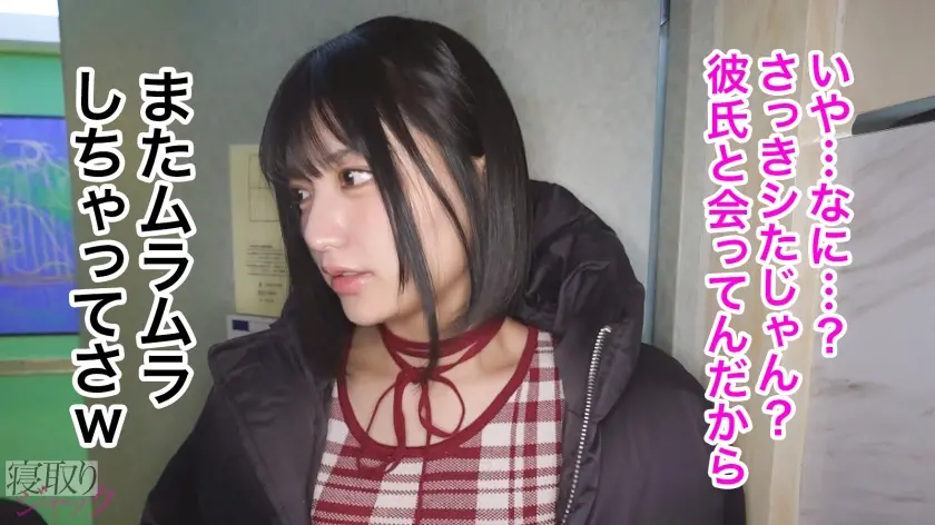  【NTR】自分の彼女が、知らない男にオ… 虹村ゆみ (348NTR-106)-4