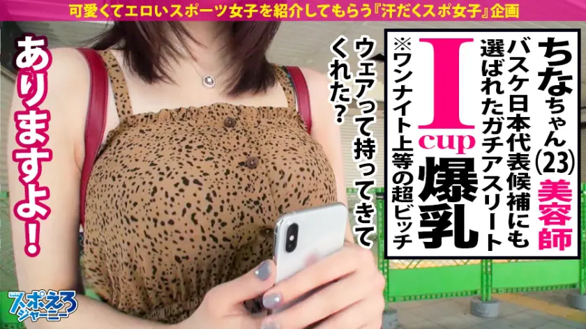  【バスケ元日本代表候補×中出し4連発】… 辻井ほのか (390JAC-058)-4