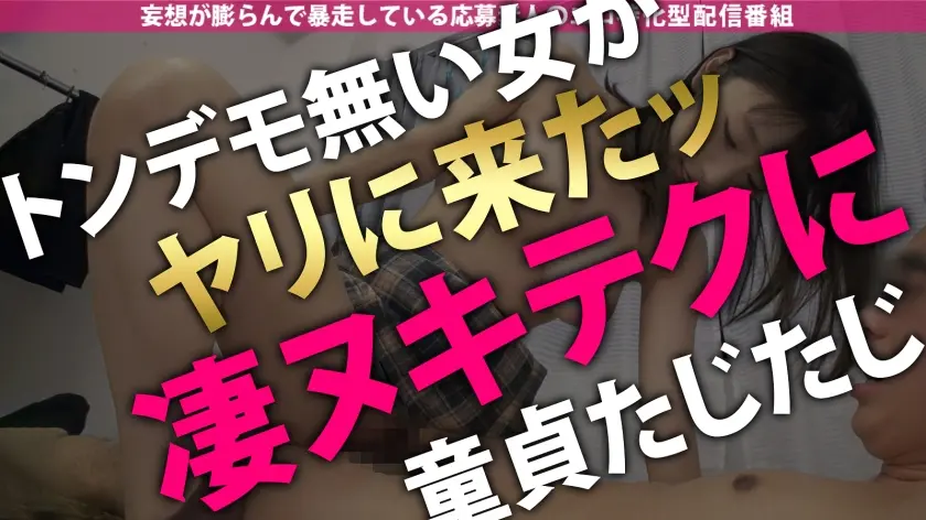  【新春初妄想！ざっこい童貞を筆おろし→… さつき芽衣 (390JAC-126)-4