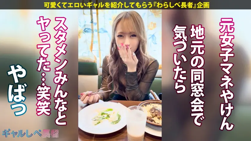  【ばりカワイイっ！レベチなイキっぷり！… 綾波れん (390JAC-224)-4