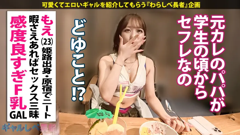  「マヂこわれるって…！！」【過去イチの… 小野寺舞 (390JAC-229)-4