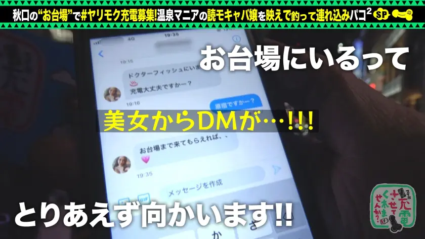  【読モキャバ嬢ヤリモク温泉デート】スレ… 百永さりな (428SUKE-044)-4