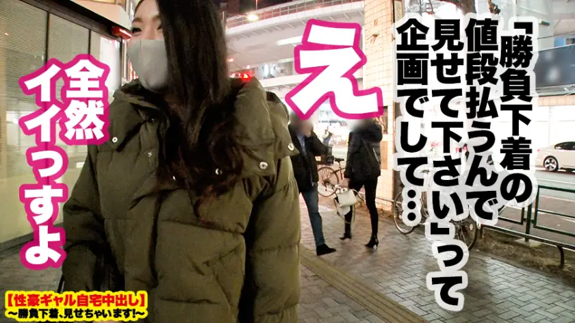  【最終兵器Hカップ】破壊力MAXの神乳… 瀬名ひかり (459TEN-013)-4