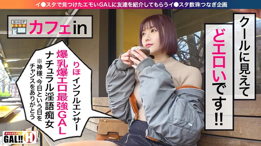  【神乳G乳中出し】【最高最強GAL】【… 藤森里穂 (483SGK-015)-4