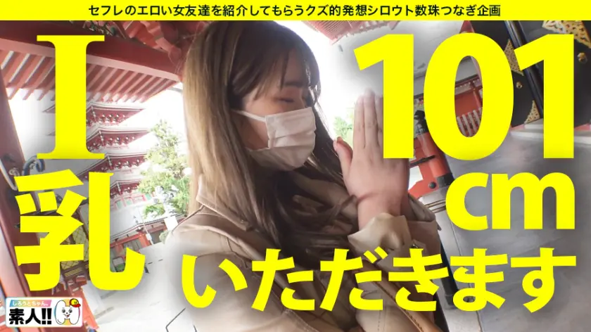  【中出しハメ潮生6連発】【101cm神… 美園和花 (483SGK-061)-4