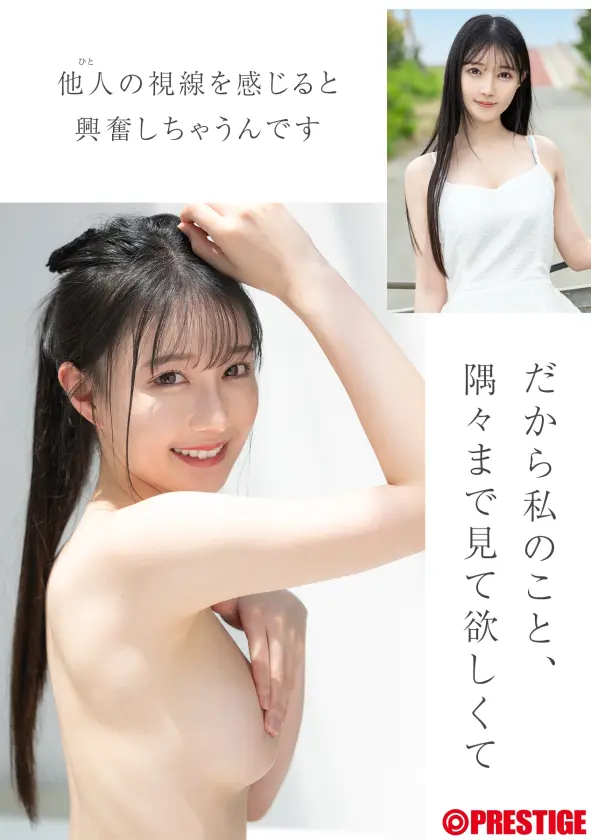  新人 プレステージ専属デビュー 三佳詩… 三佳詩 (GNI-007)-4