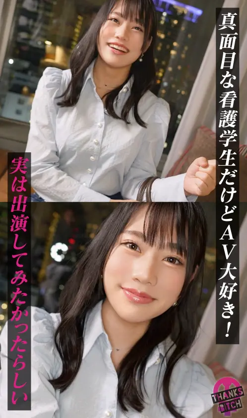  【スケベ看護学生から逆ナン】美乳美尻で… 天沢りん (MAAN-1028)-4