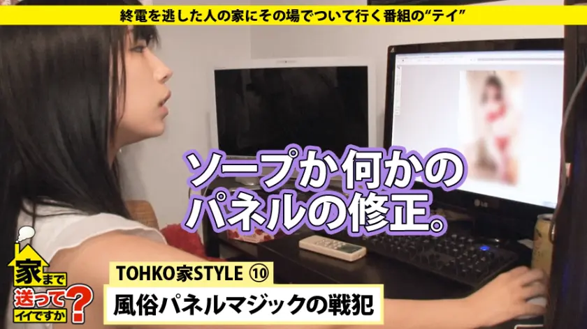  家まで送ってイイですか？ case.6… みひな (277DCV-066)-5