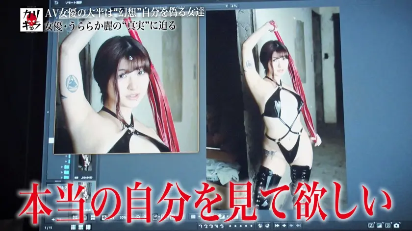  カリギゅラfile.05_騙されちゃい… うららか麗 (277DCV-158)-5