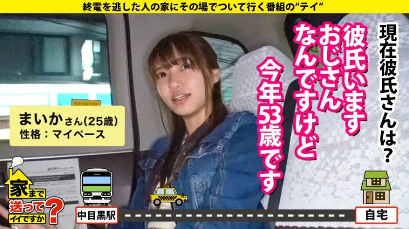  家まで送ってイイですか？ case.1… 樋口みつは (277DCV-170)-5