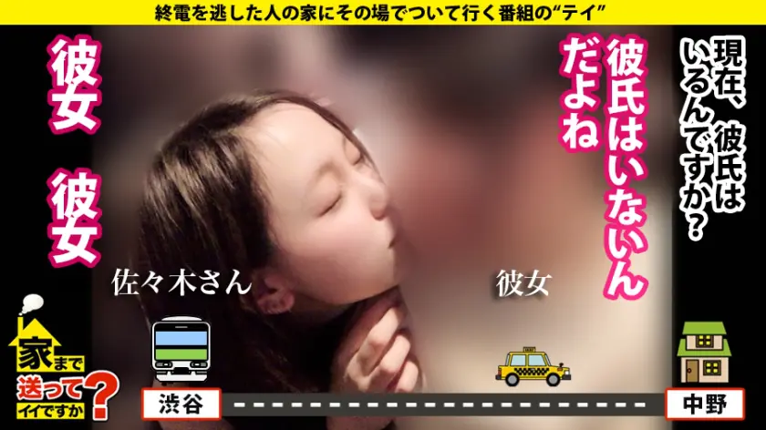  家まで送ってイイですか？ case.1… 田中ねね (277DCV-173)-5