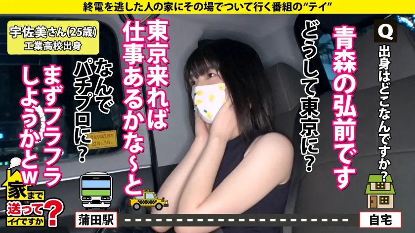  家まで送ってイイですか？ case.1… 花狩まい (277DCV-190)-5