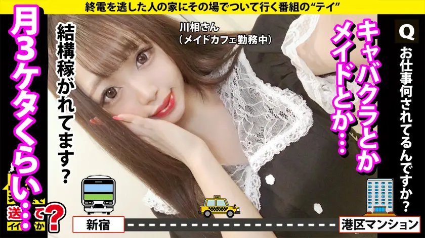  家まで送ってイイですか？case.20… 唯奈みつき (277DCV-212)-5