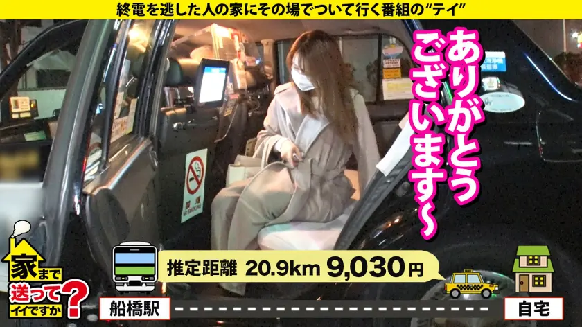  家まで送ってイイですか？case.22… 田中なな実 (277DCV-235)-5