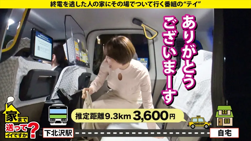  家まで送ってイイですか？case.26… 宍戸里帆 (277DCV-273)-5