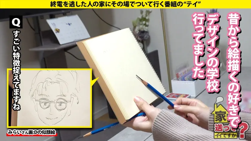  【オッパイがデカいミステリアス美女SP… 福原みな (277DCV-298)-5