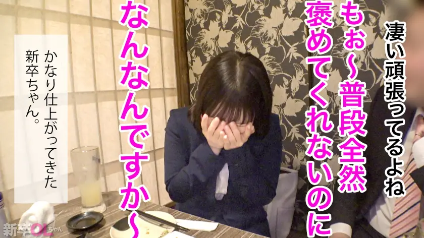  【新】新卒、いただきま～す！同期のオナ… 松井日奈子 (300MIUM-1135)-5