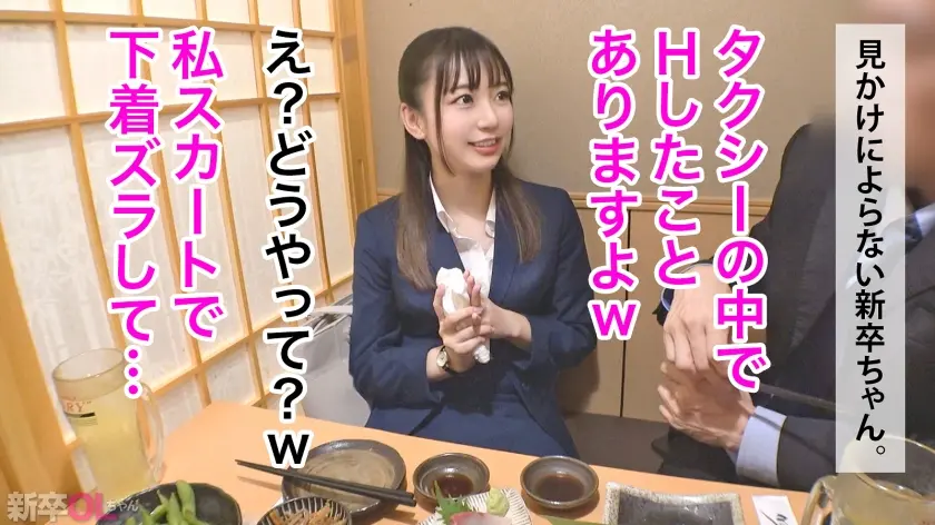  【新人】入社3ヶ月どフレッシュOLちゃ… あおい藍 (300MIUM-1138)-5