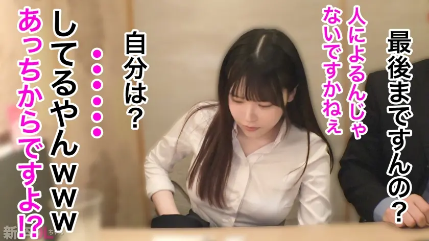  【新人】エロそうな顔の爆乳新卒、案の定… すずめゆら (300MIUM-1266)-5