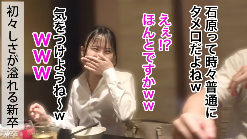  【新人】目がキラキラしてはにかみ笑顔が… 石原青 (300MIUM-1284)-5