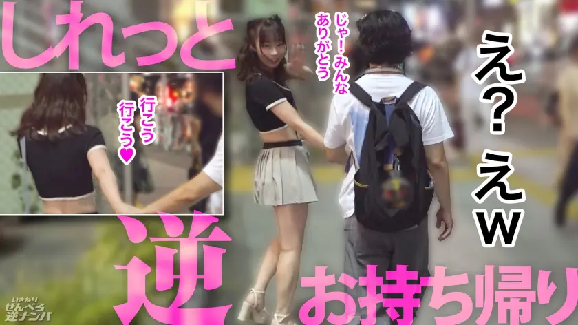  ヤリたい気持ちがダダ漏れのスタイル抜群… 渡来ふう (300MIUM-1302)-5