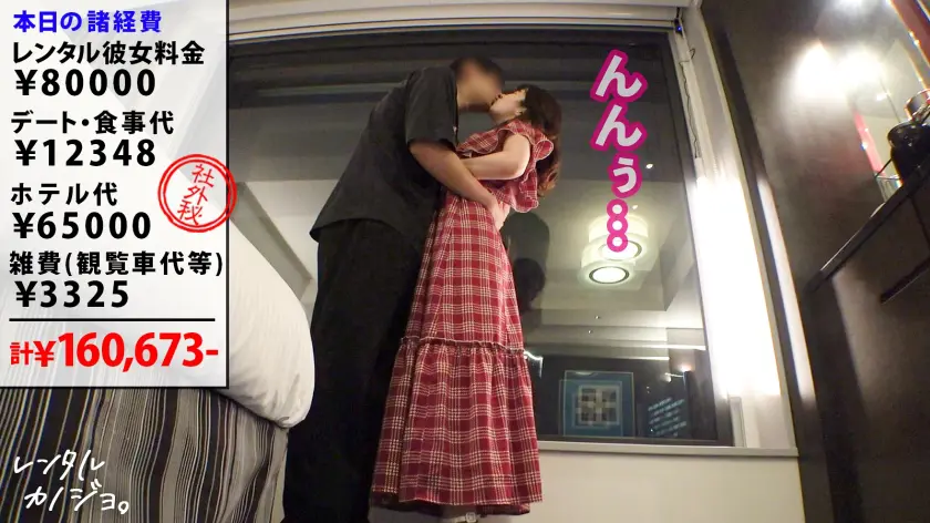  【挑発エロ尻】【デートからエロがりお姉… RUU (300MIUM-1332)-5