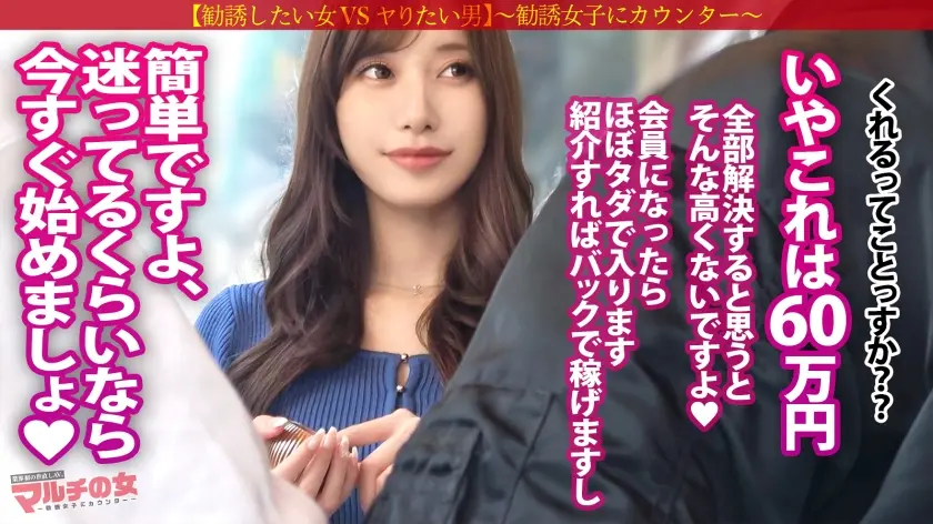  美淑女NGR【街で際立つイイ女】【華奢… 鷲見すみれ (300MIUM-1355)-5