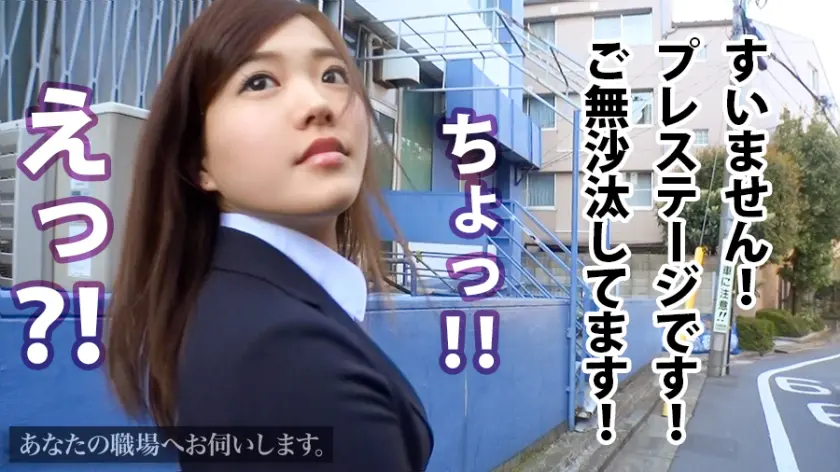  あなたの職場へお伺いします。 Case… 水卜麻衣奈 (300MIUM-244)-5