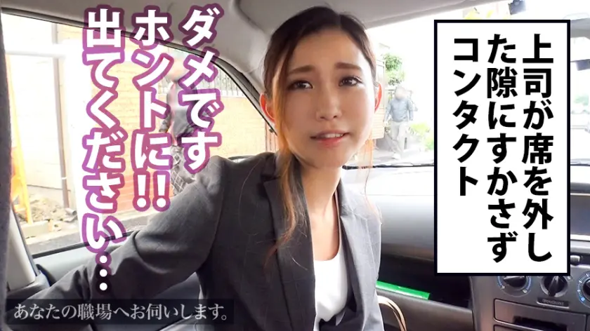  あなたの職場へお伺いします。 Case… 枝川結衣 (300MIUM-270)-5