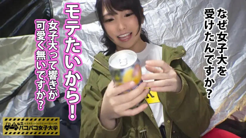  【激カワ新垣●衣似JD】モテたくて女子… 倉木しおり (300MIUM-342)-5