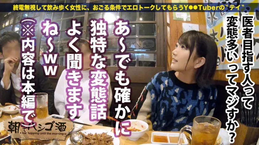  超超ドMな美少女看護学生！！！先輩とフ… 千夏麗 (300MIUM-356)-5