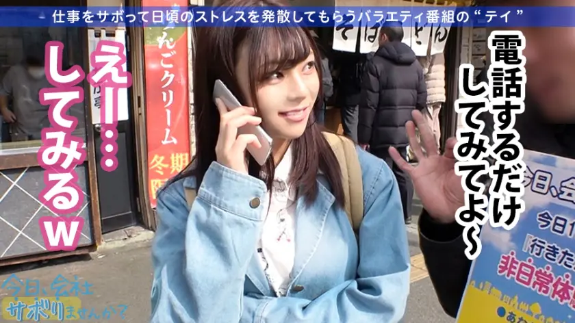  【Fカップ20歳発情中】中野で働く美少… 岬あずさ (300MIUM-585)-5