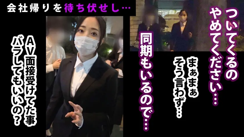  就活中にAV面接を受けに来た押しに弱い… 青山このみ (300MIUM-934)-5