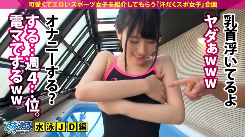  【水泳JD×ハメ潮中出し3連発】※完全… 志田雪奈 (390JAC-039)-5