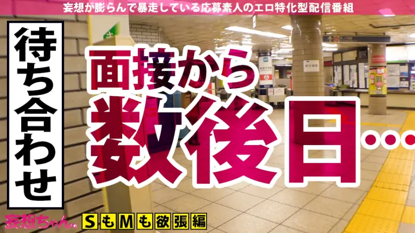 【ド痴女開眼×中出し顔射3連発】可愛い… 結城のの (390JAC-088)-5