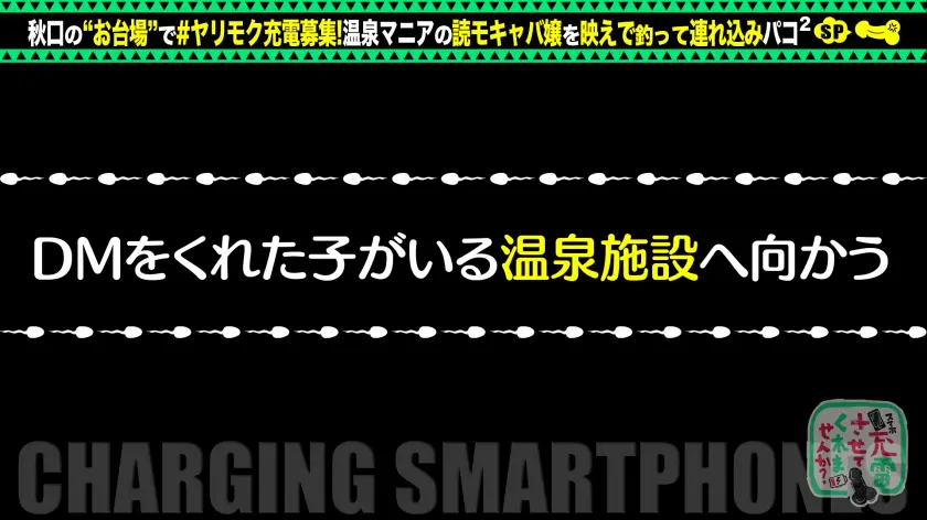  【読モキャバ嬢ヤリモク温泉デート】スレ… 百永さりな (428SUKE-044)-5