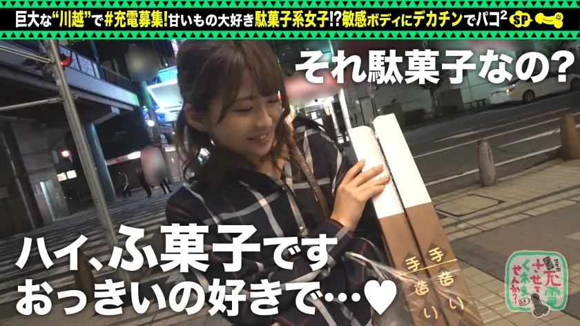  【バックでイキ狂う敏感スレンダー美少女… 東條なつ (428SUKE-054)-5