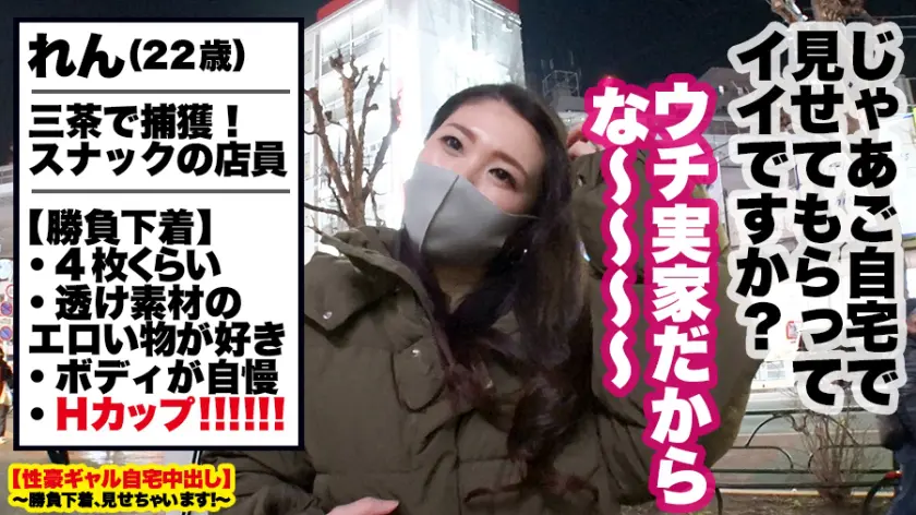  【最終兵器Hカップ】破壊力MAXの神乳… 瀬名ひかり (459TEN-013)-5